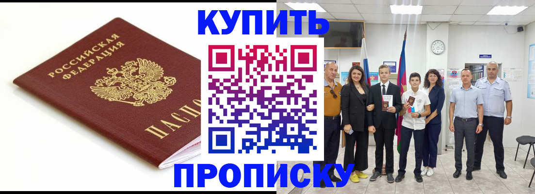 миграционный учет в Якутске