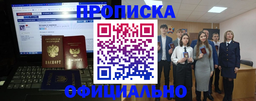 временная регистрация адрес в Якутске